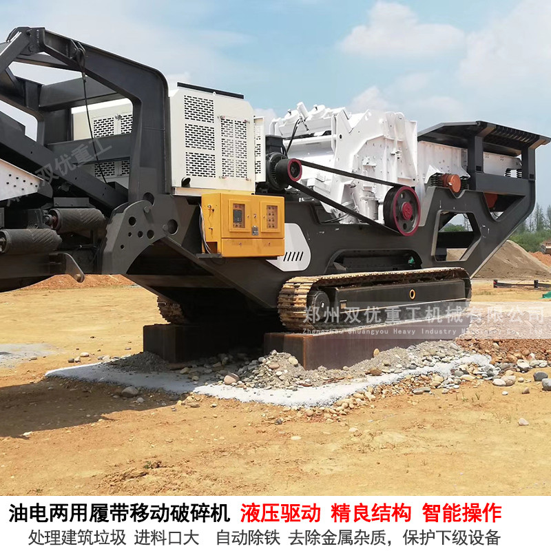 江苏淮安履带式移动破碎站成功应用于当地建筑垃圾处理